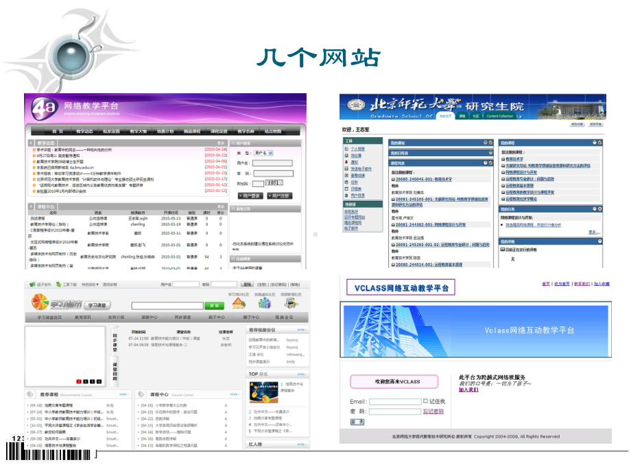 用户体验和交互设计及案例介绍课件.ppt_第3页