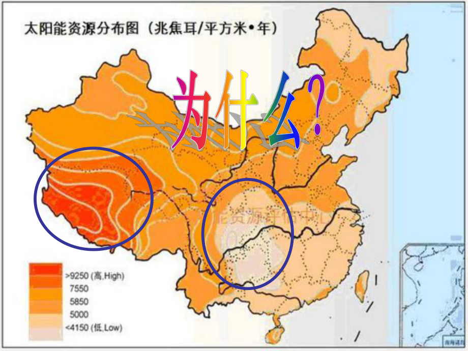 第三节-大气环境课件-(共30张).ppt_第1页