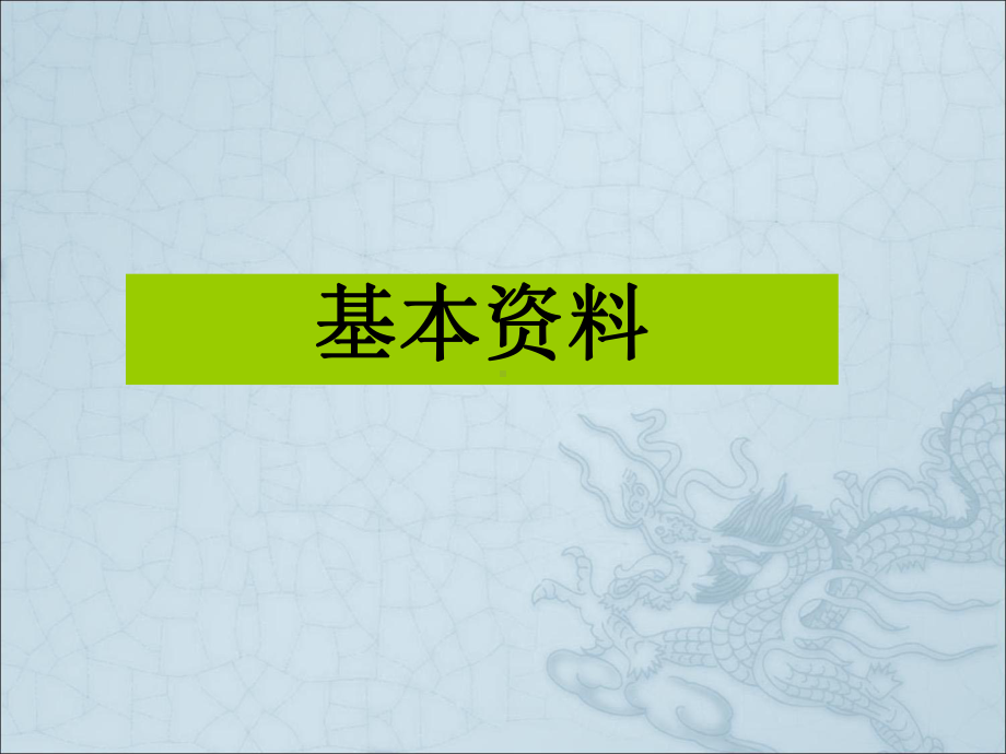 颈髓损伤患者护理查房课件.pptx_第3页