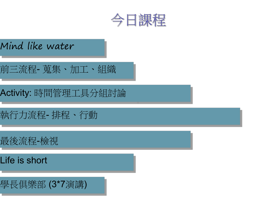 第十幸福行动家时间管理研习会课件.ppt_第2页