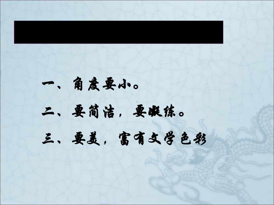 高中记叙文作文技巧讲解课件.pptx_第3页