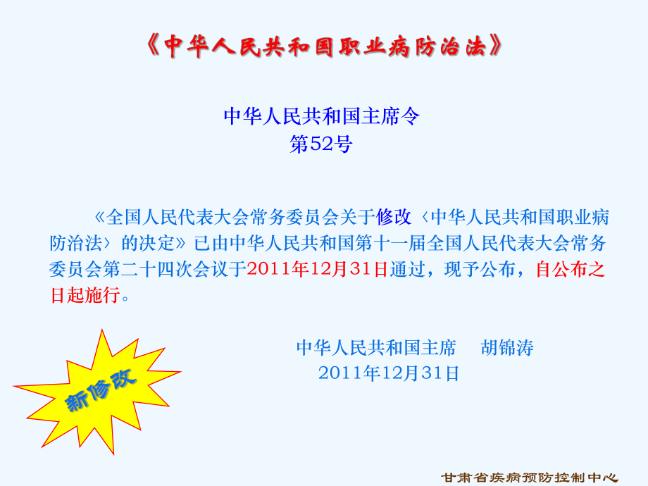 煤矿主要职业危害因素及控制培训课件(.pptx_第2页