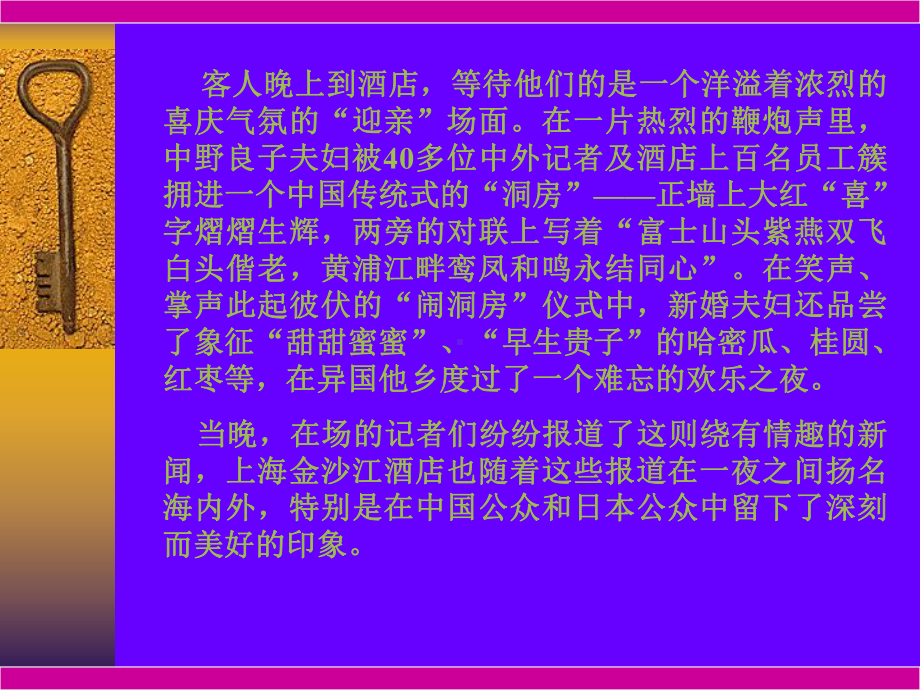 第一章-公共关系的概述课件.ppt_第3页