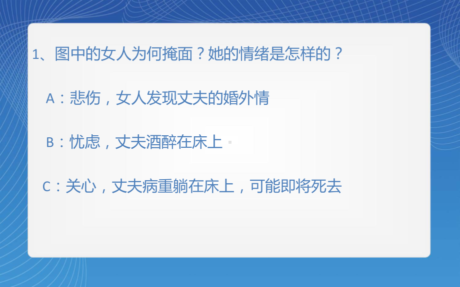 第三讲悦纳自己课件.ppt_第3页