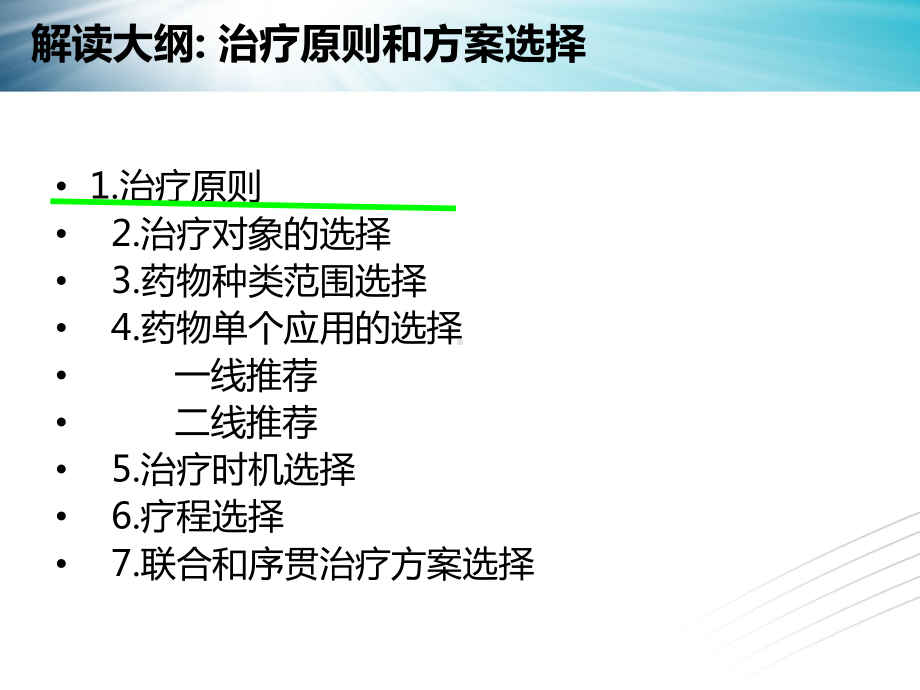 骨质疏松治疗解析课件.ppt_第2页