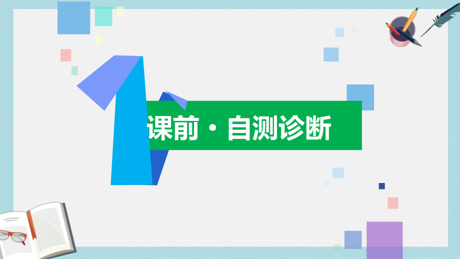 高考生物二轮复习基础保分专题七遗传规律与伴性遗传课件.pptx_第3页