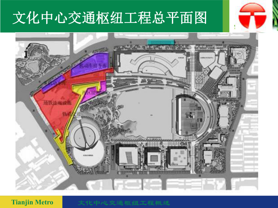 深基坑围护结构施工工艺课件.ppt_第2页