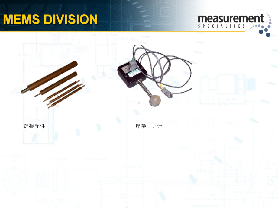 精密电阻焊焊接基本原理课件.ppt_第3页