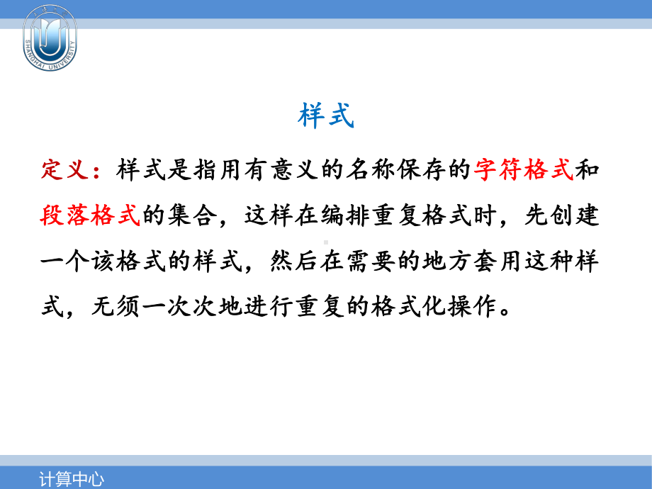 第五章Word高级应用案例课件.ppt_第3页