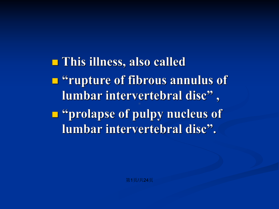 腰椎间盘突出症学习教案课件.pptx_第2页