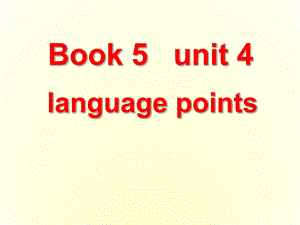 高中英语必修5-unit4-reading课件.ppt--（课件中不含音视频）