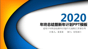 电商部个人年终总结汇报工作计划课件.pptx