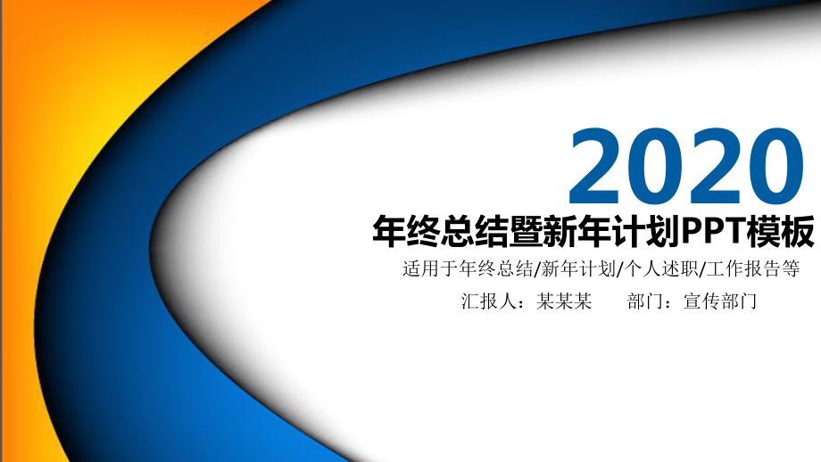 电商部个人年终总结汇报工作计划课件.pptx_第1页