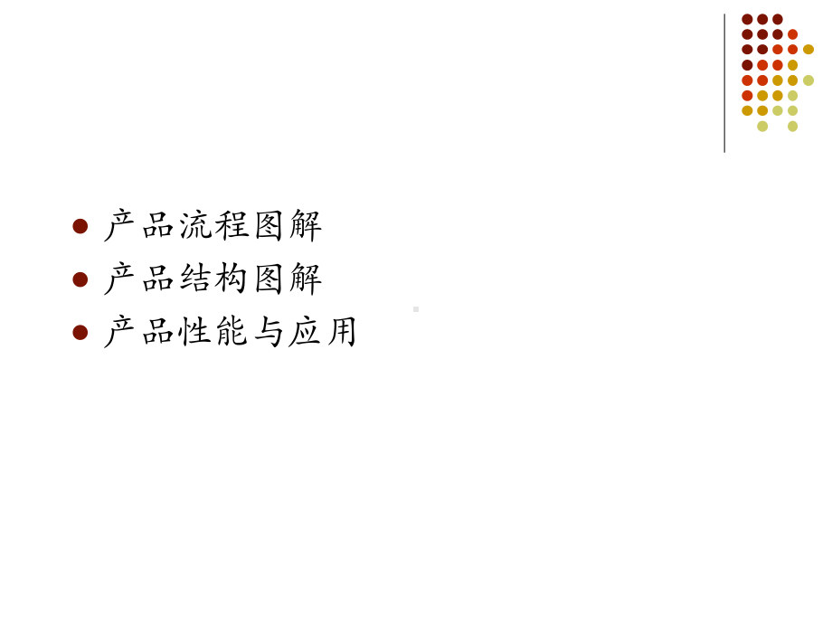 淋膜纸和离型纸产品流程图解(课件).ppt_第1页