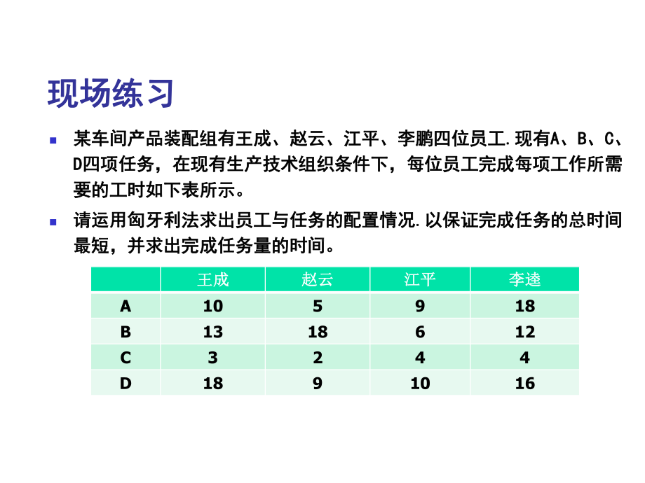 第四讲绩效管理(三级)课件.ppt_第2页