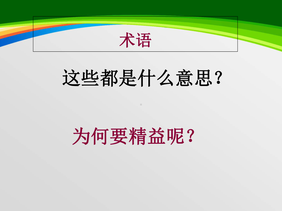 精益生产背景及总结(-89张)课件.ppt_第3页