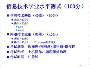 第一章走进网络世界模板课件.ppt