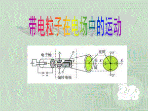 示波器的工作原理课件.ppt