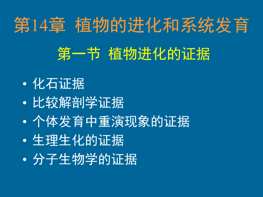 生命科学学院课件.ppt_第2页