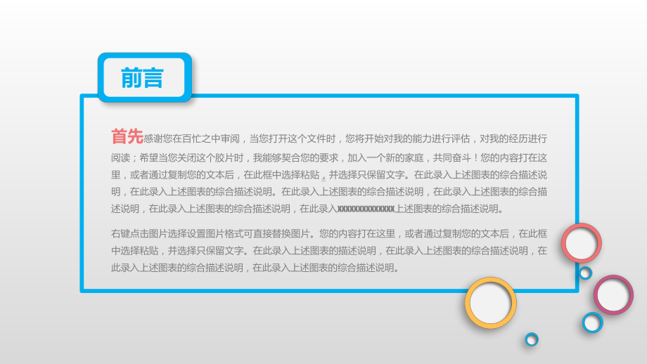 某资产管理年终工作总结汇报个人述职报告课件.pptx_第2页