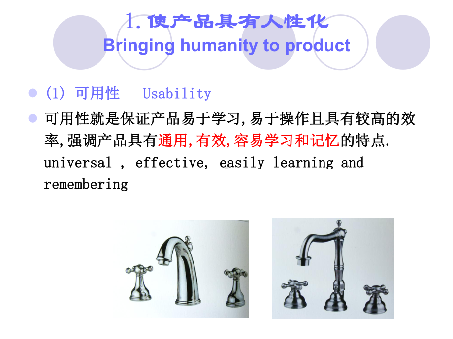 第七章形式与语义的发展趋势课件.ppt_第3页