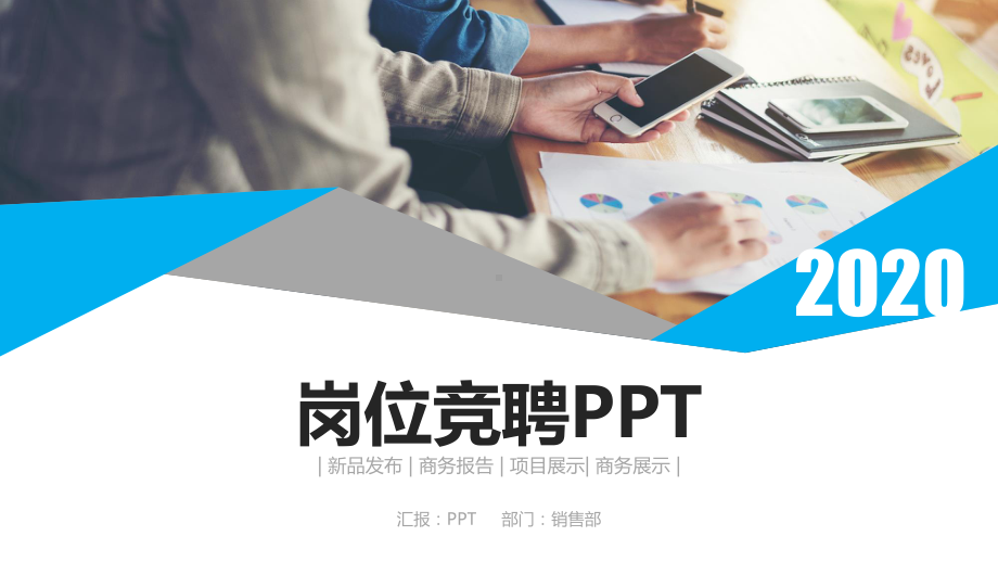 精细化工产品生产人员岗位竞聘演讲汇报报告课件.pptx_第1页