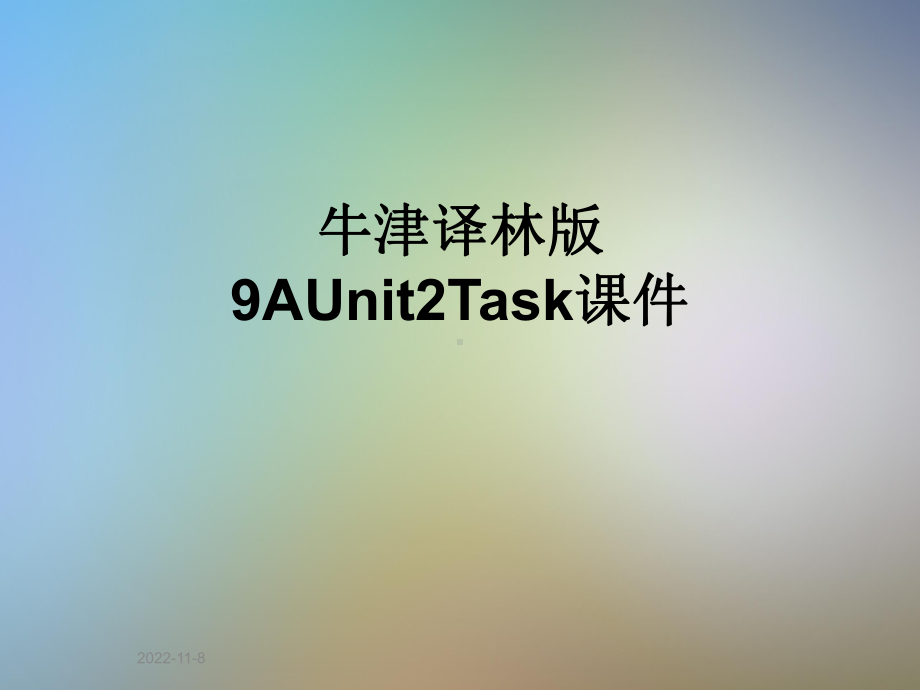 牛津译林版9AUnit2Task课件.ppt--（课件中不含音视频）_第1页