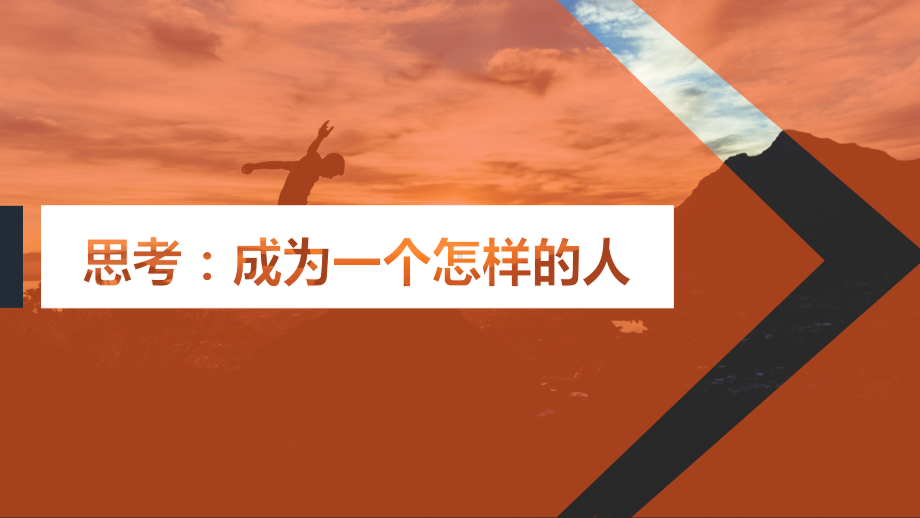 疫情下的线上主题班会(共28张)课件-2.pptx_第3页