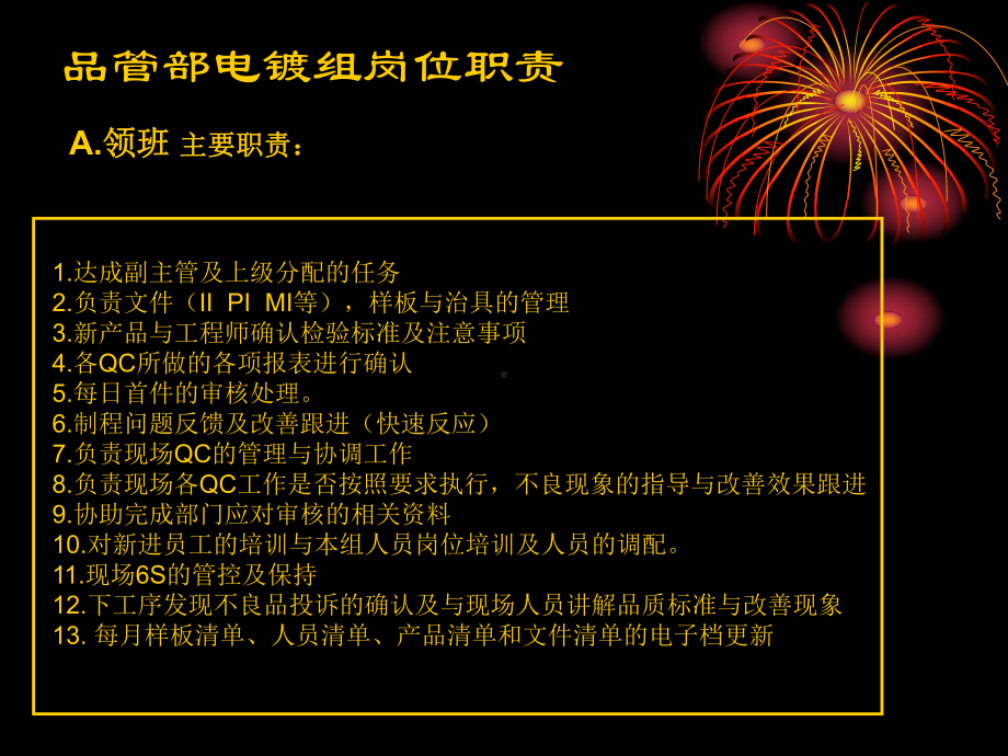 电镀员工培训教材课件.ppt_第3页