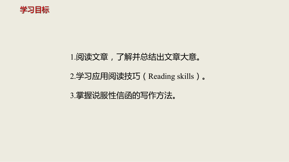 高中英语必修五同步-Unit-1-Great-scientists-Using-Language课件.ppt--（课件中不含音视频）_第3页