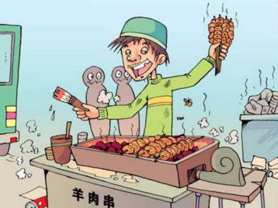 食品安全标志课件.ppt_第2页