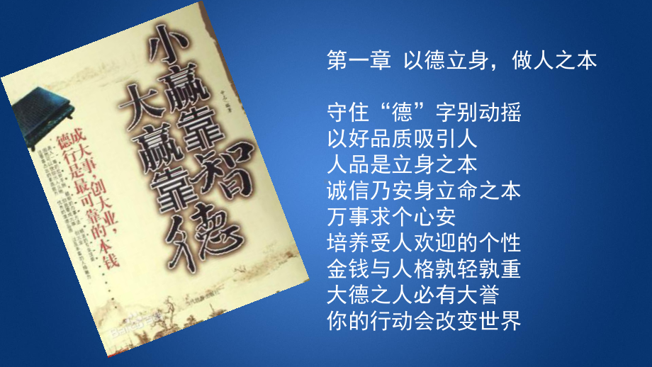 立德树人汇报课件.ppt_第1页