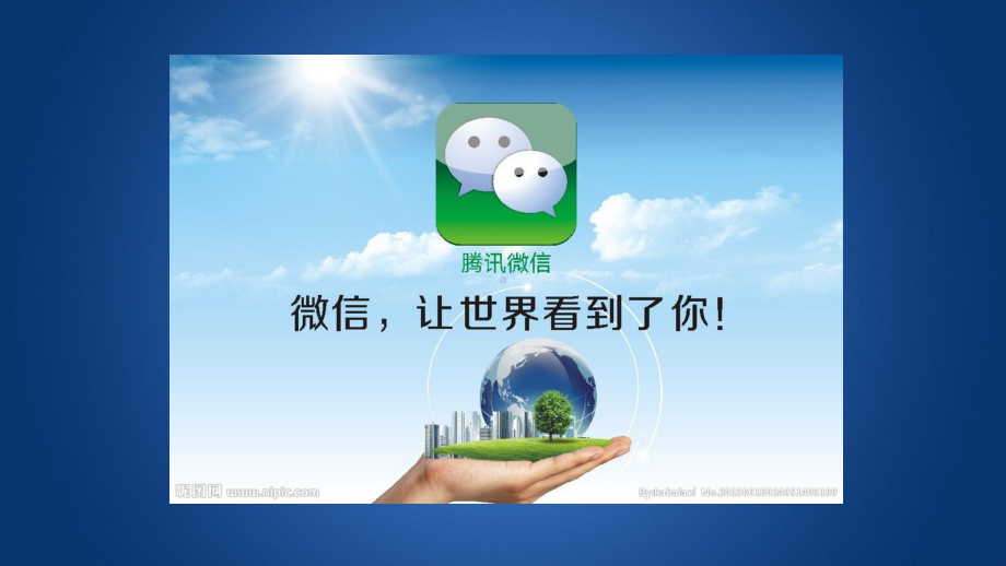 立德树人汇报课件.ppt_第2页