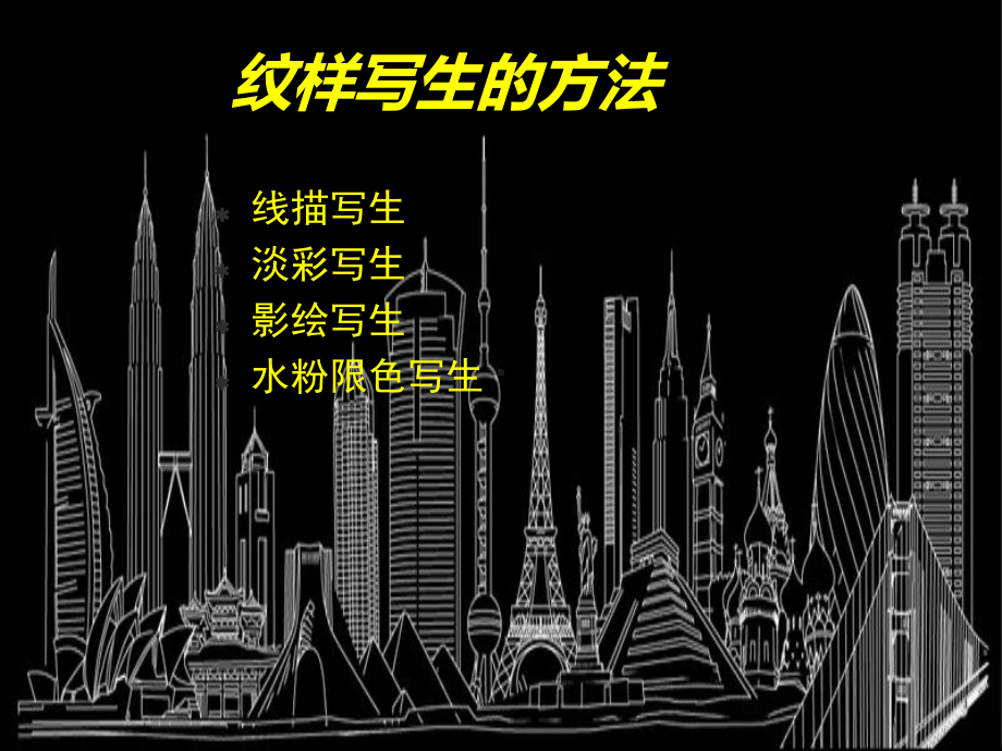 美术-设计纹样课件.ppt_第3页