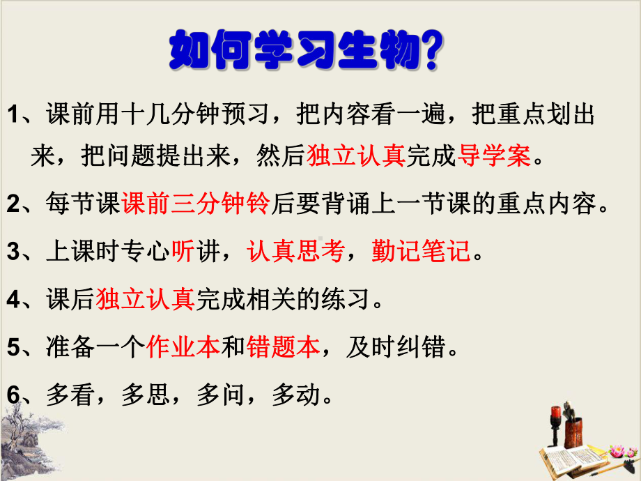 细胞是生命活动的基本单位课件.pptx_第1页