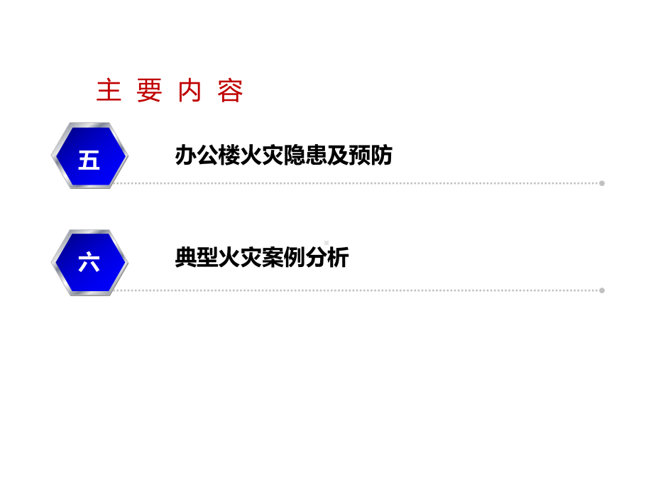 火灾事故案例培训-优质课件.ppt_第3页
