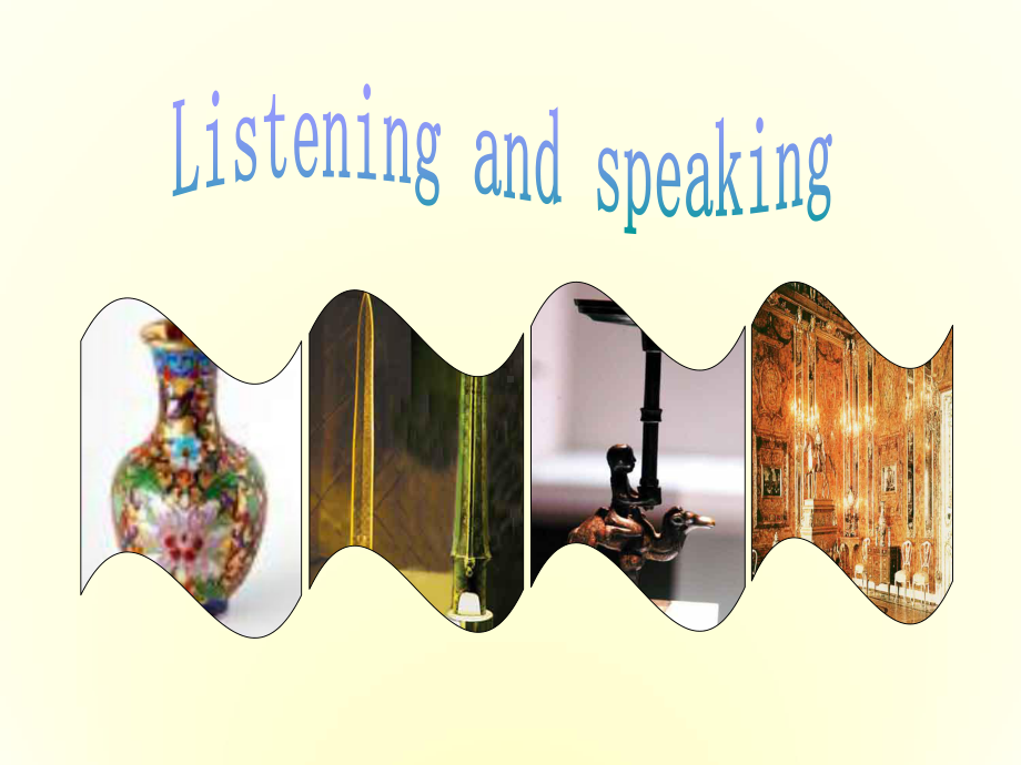 高中英语-Unit1《Cultural-relics》Listening-and-speaking课件-新人教版必修2.ppt--（课件中不含音视频）_第1页