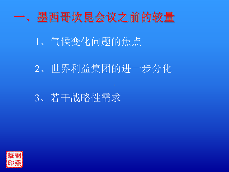 绿色发展战略课件.ppt_第3页