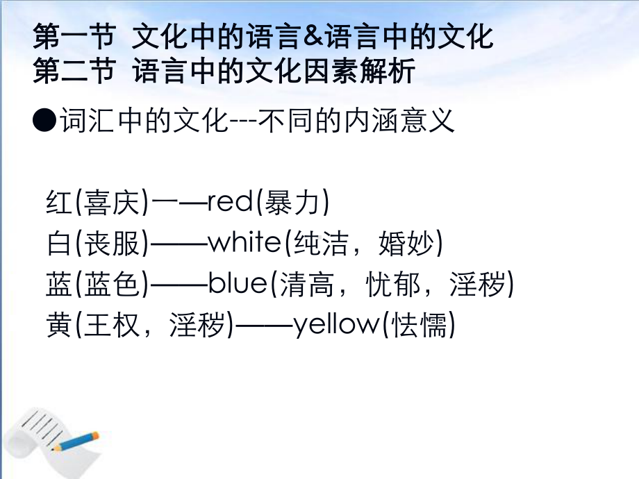 英语专业英汉翻译第五讲分析教学讲义课件.ppt_第2页