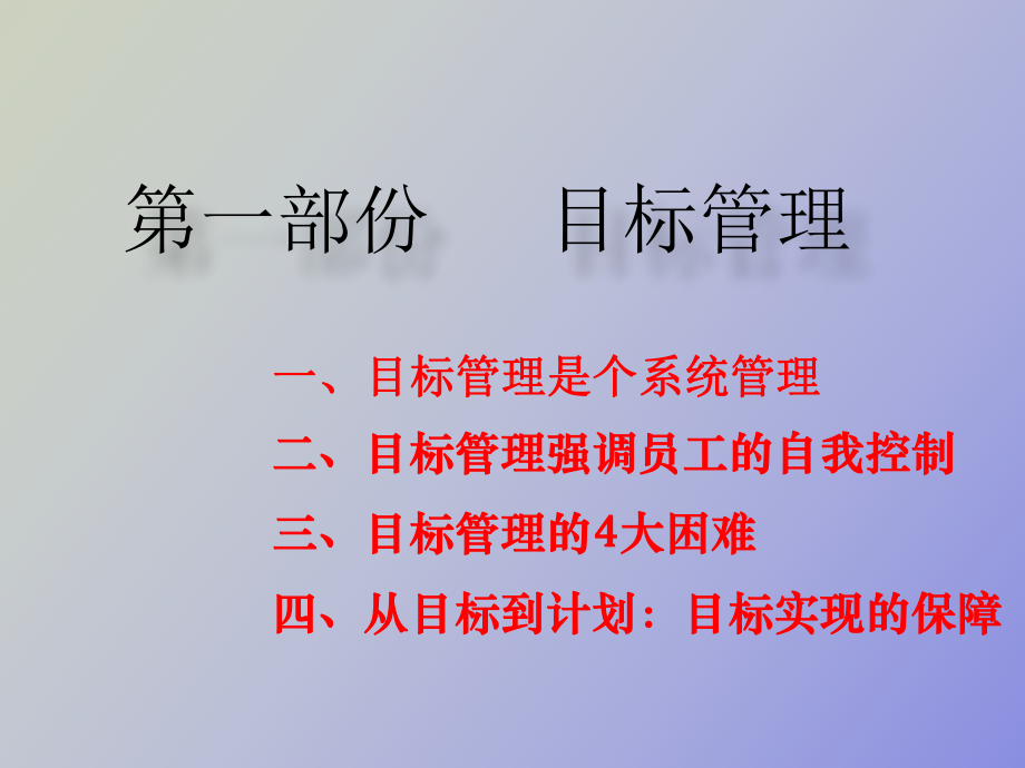 职业经理人课件.ppt_第3页