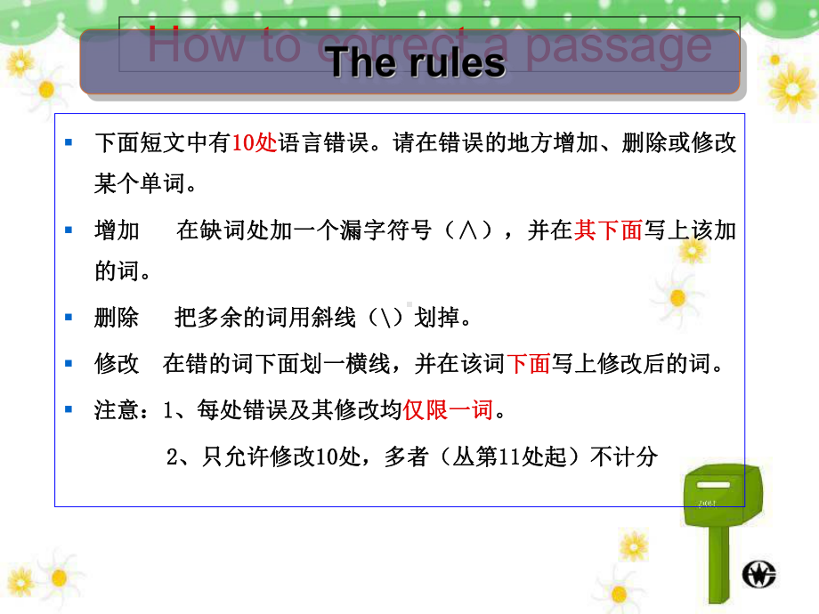 高考英语复习北师大版-短文改错-(共31张)课件.ppt_第3页