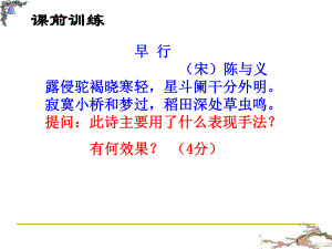 白居易之轻肥-课件.ppt