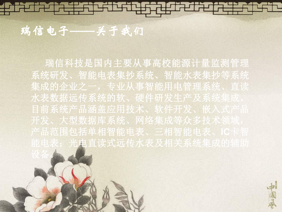 能耗监测监测系统介绍-课件.ppt_第3页