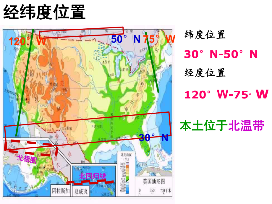 高中地理必修3第1单元第1节认识区域课件.ppt_第3页