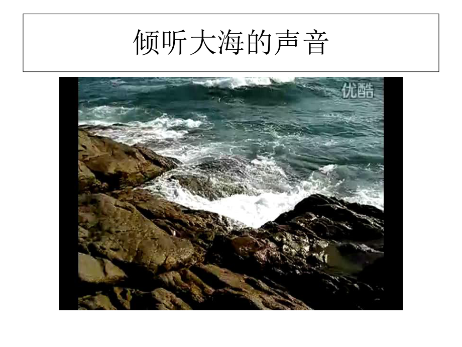 海底世界-配套课件.ppt_第2页