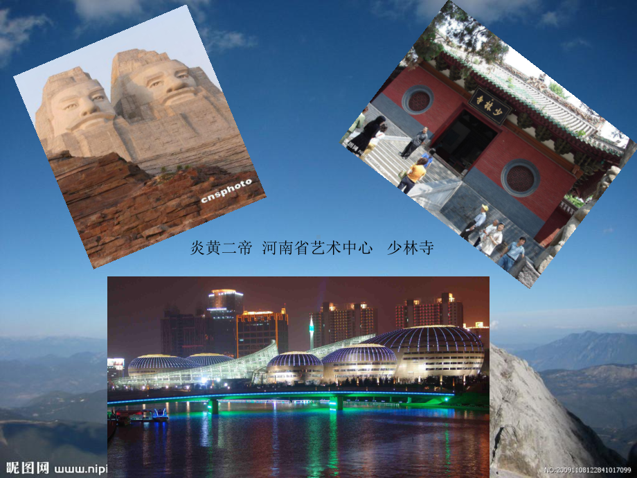 河南省各地级市简介课件.ppt_第3页