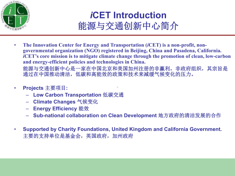 温室气体核算规程-PowerPointPresenta课件.ppt_第3页