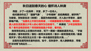 统编版高中语文必修下册《说木叶》课件33页.pptx