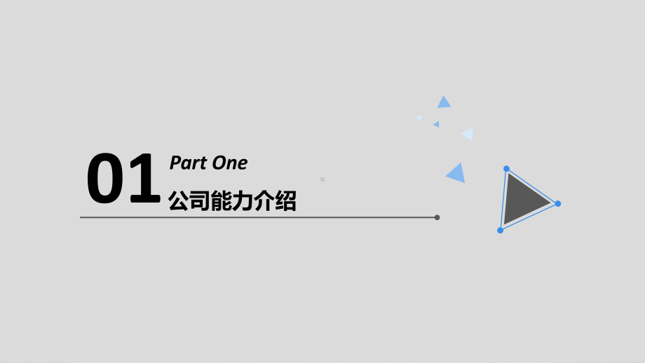 电商ERP系统解决方案(-114张)课件.ppt_第3页