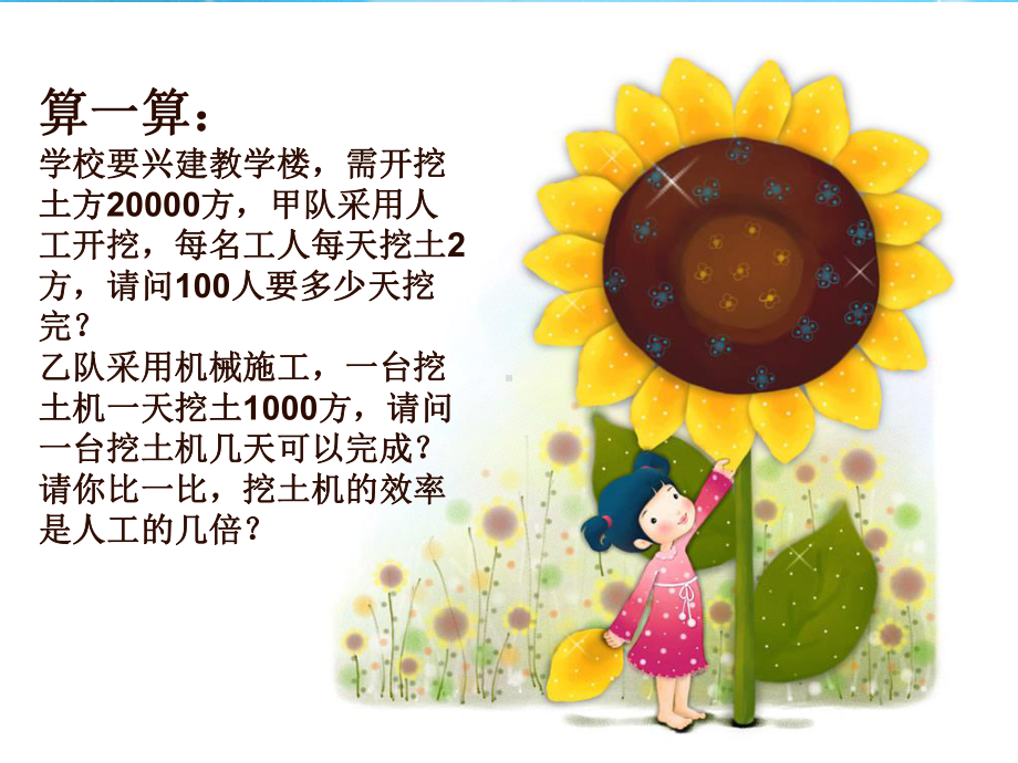 能干的工程车美术课件.ppt_第2页